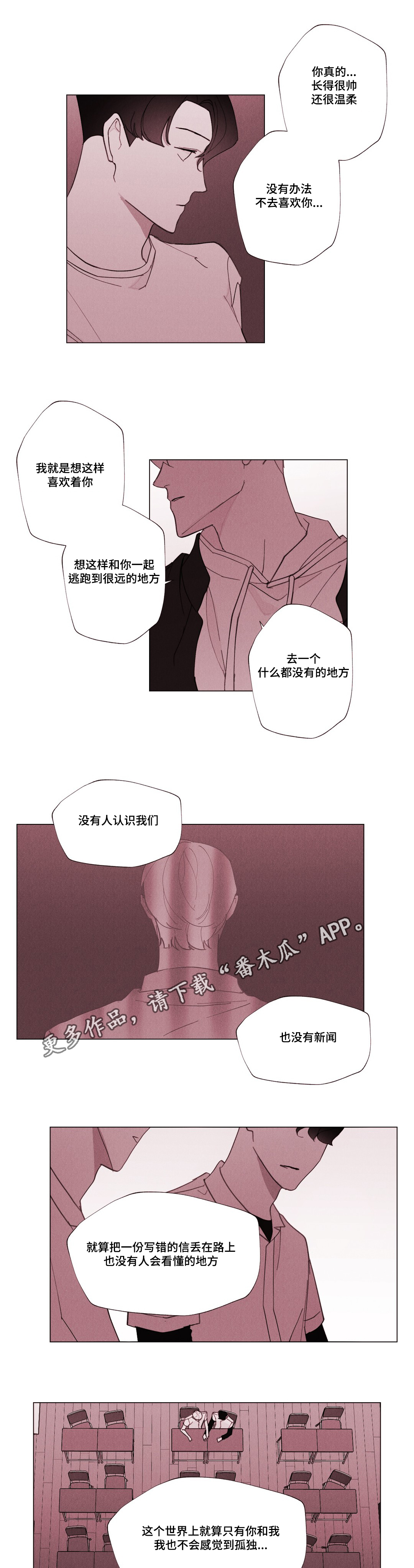 第28章：终于来了12