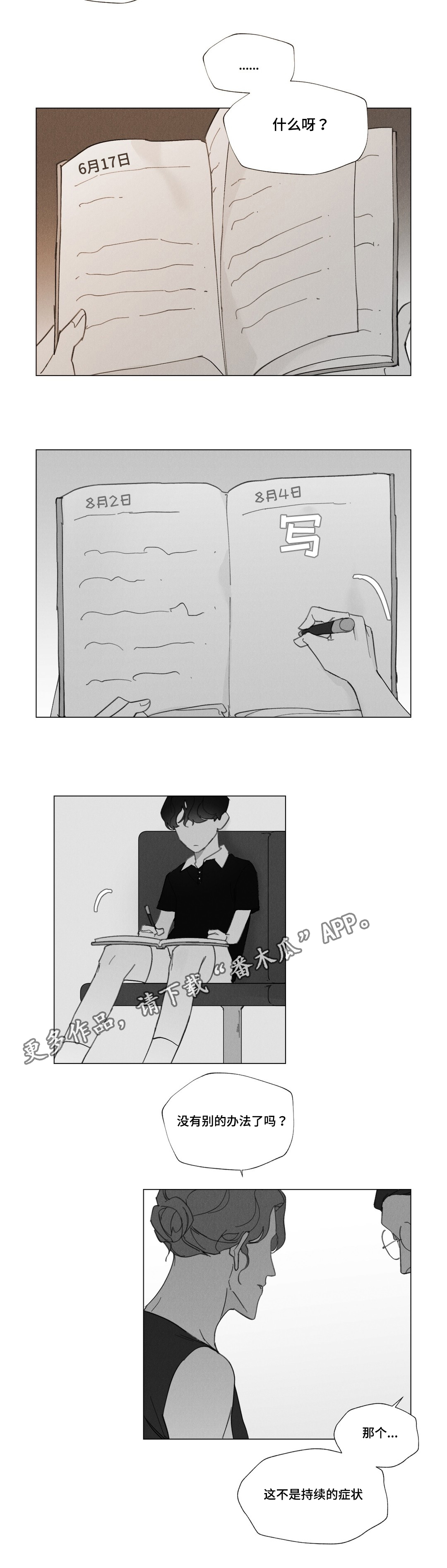 第31章：我好想你14