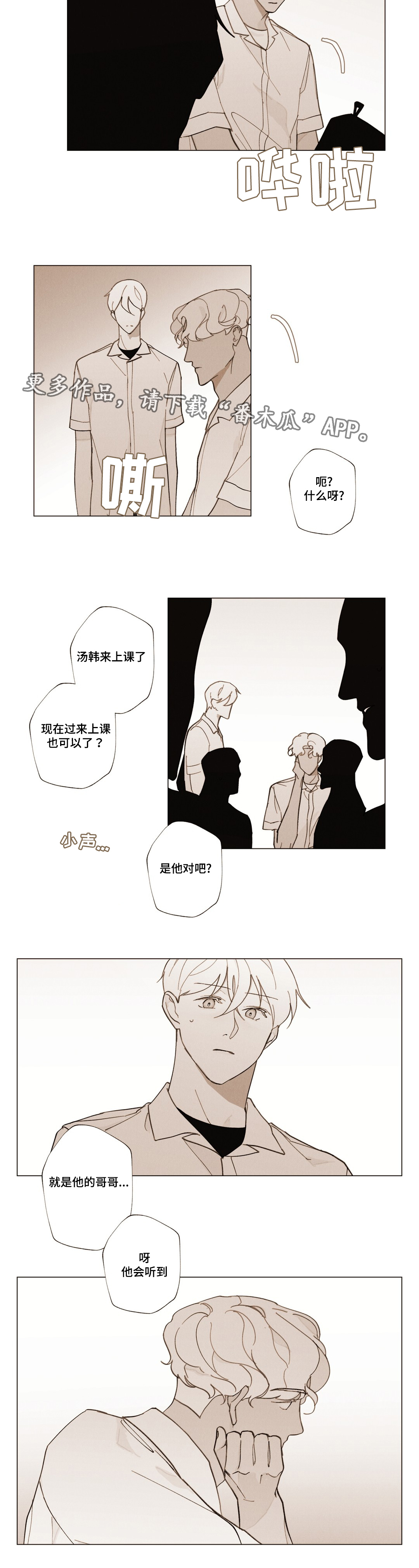 第24章：不会离开2