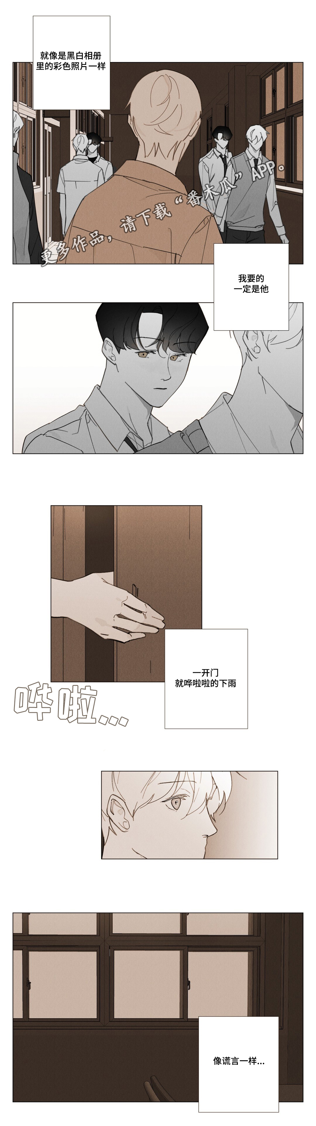 第31章：我好想你10