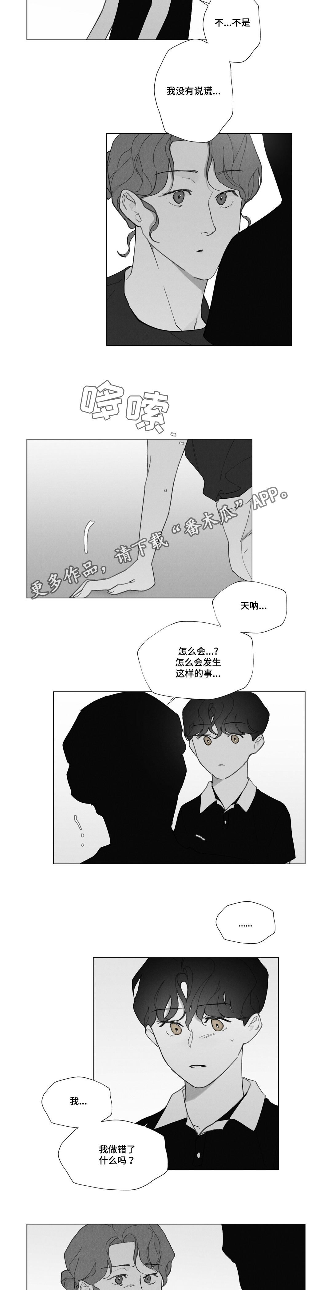 第32章：妈妈离开6