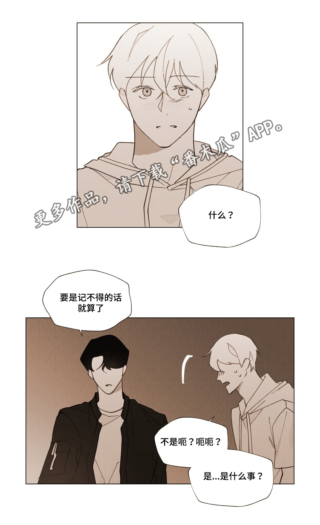 第29章：永远爱你5