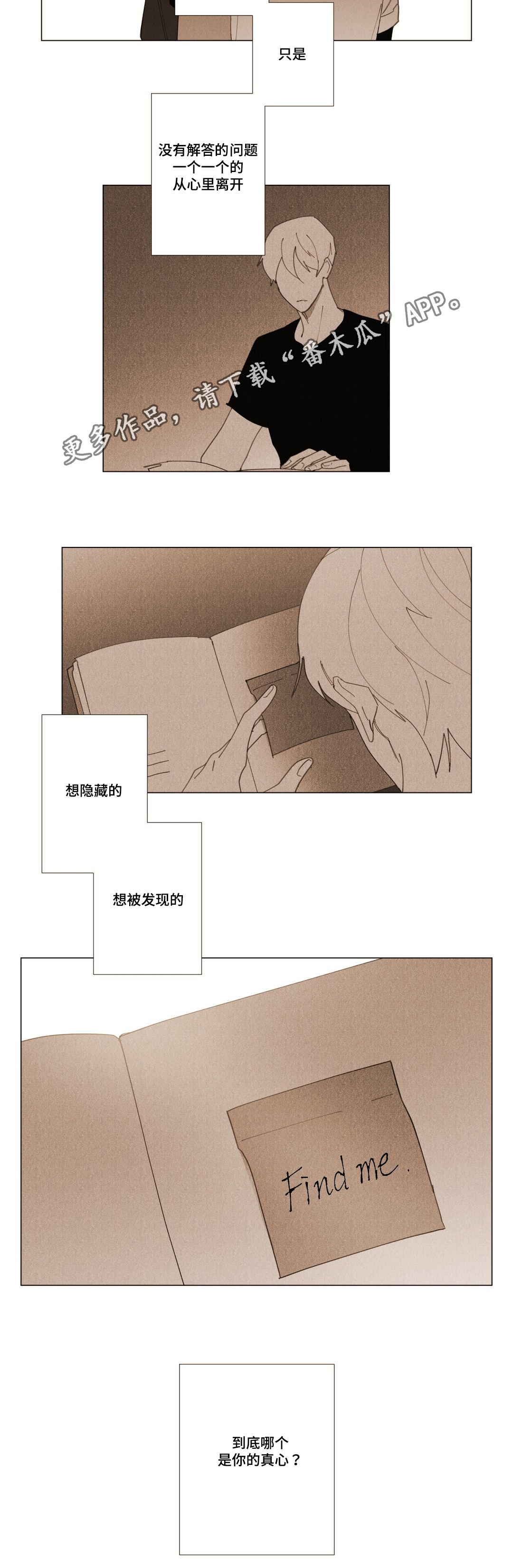 第14章：你的真心？12