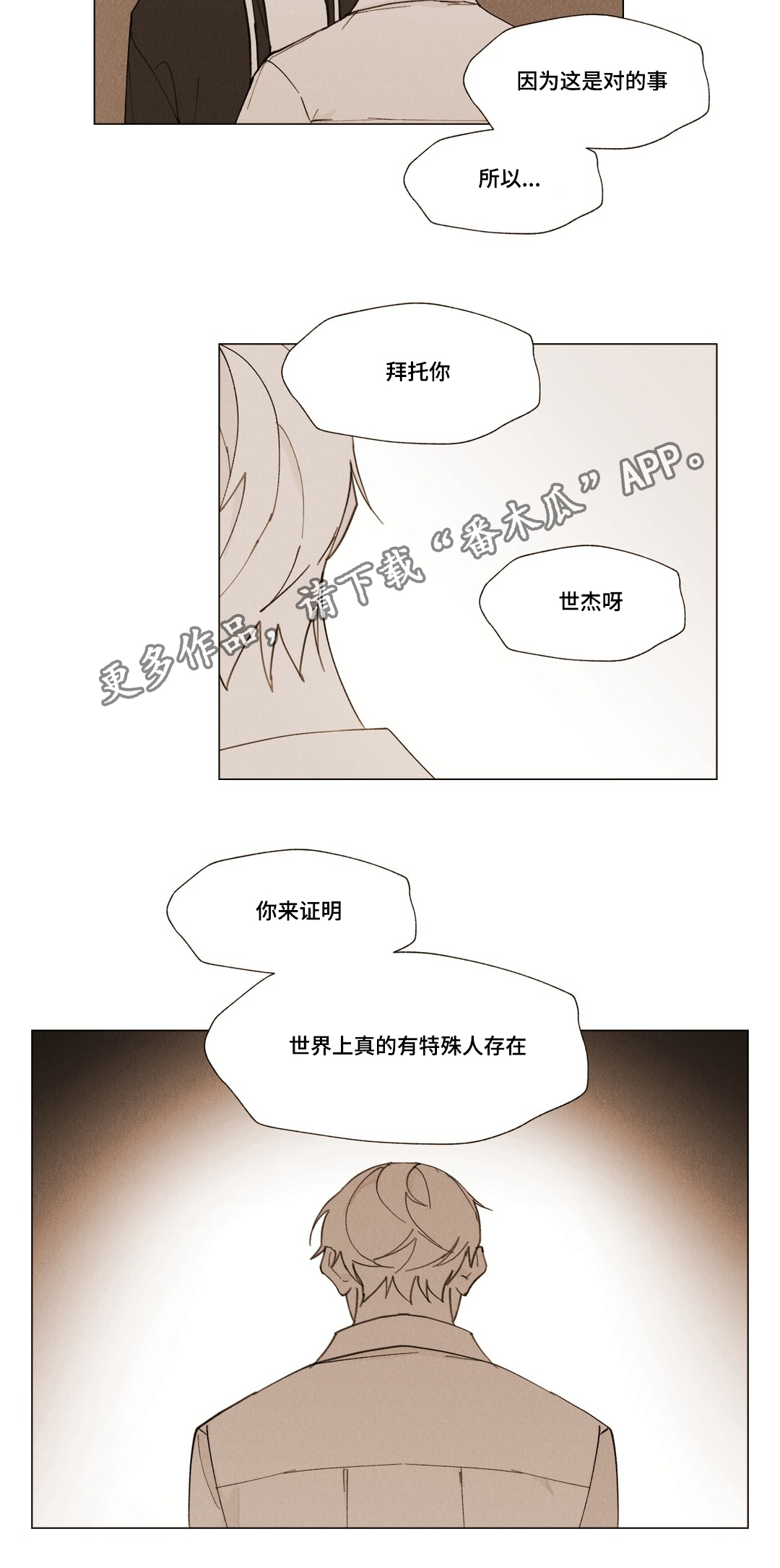 第18章：帮助我4