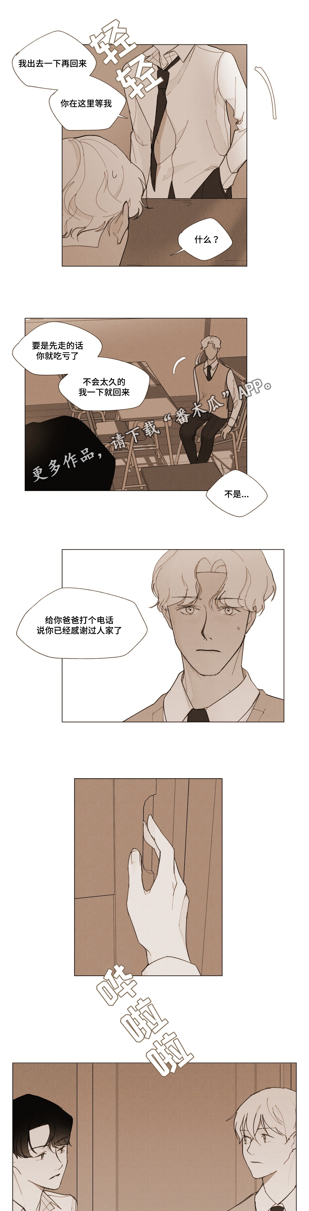 第7章：跟我来1