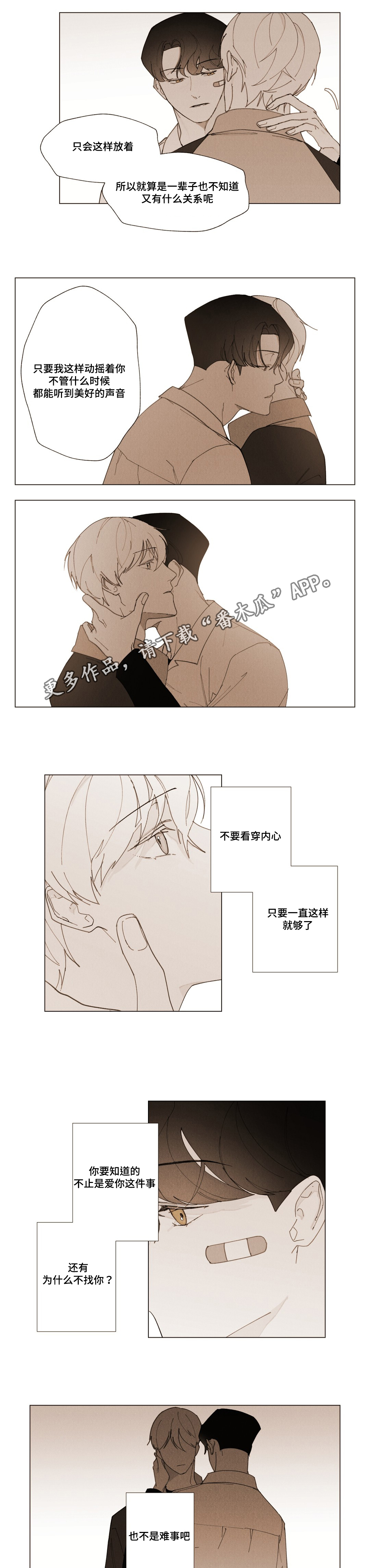 第14章：你的真心？11