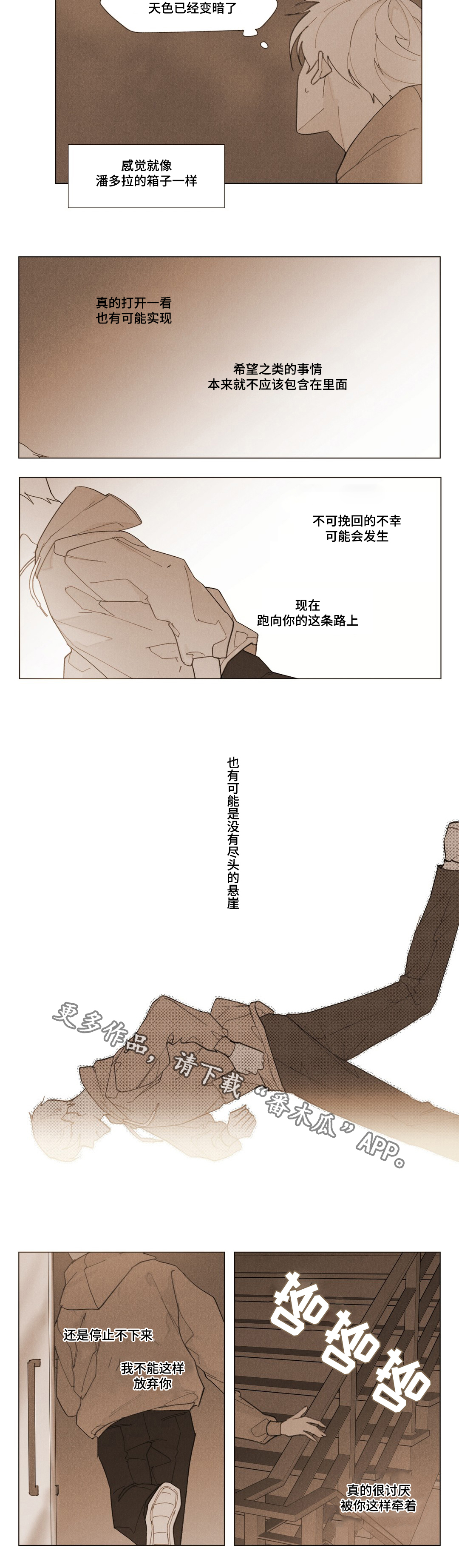 第9章：一份遗书6