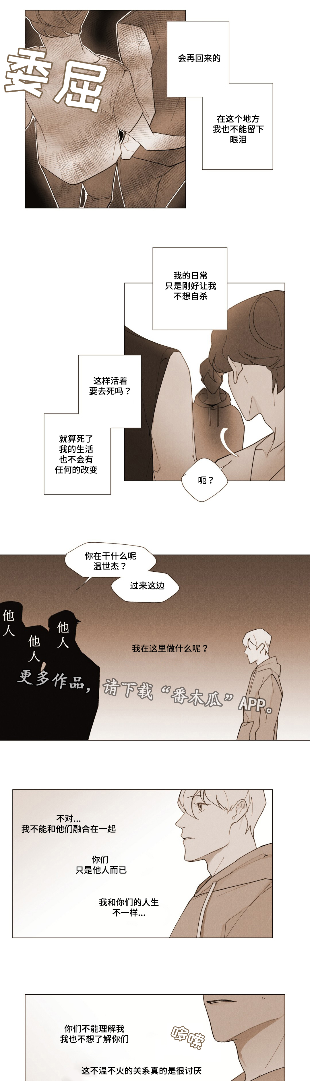 第9章：一份遗书3