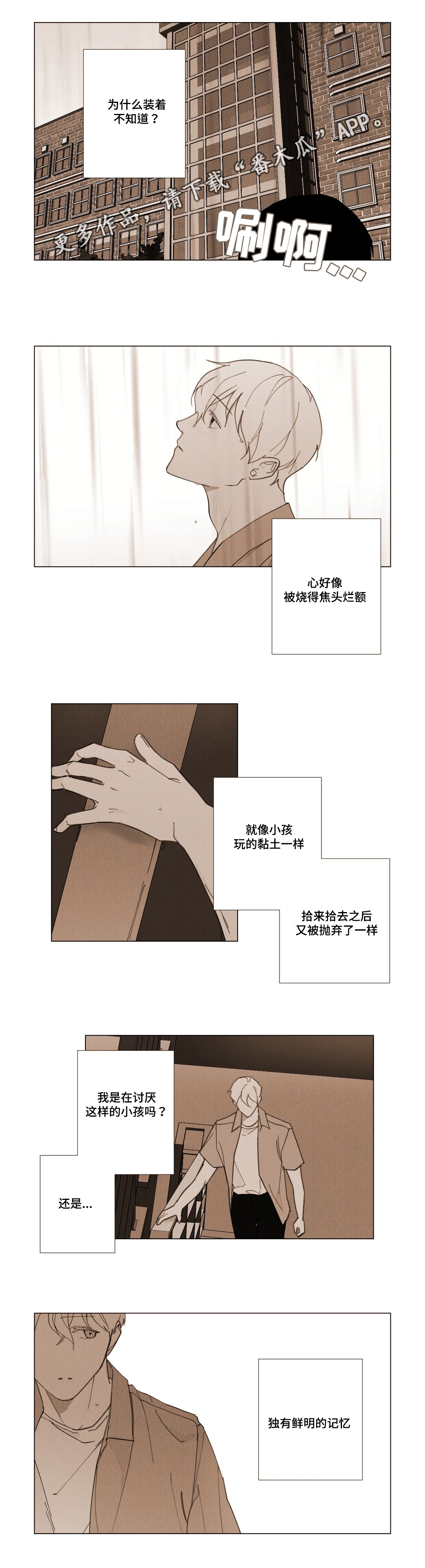 第31章：我好想你9