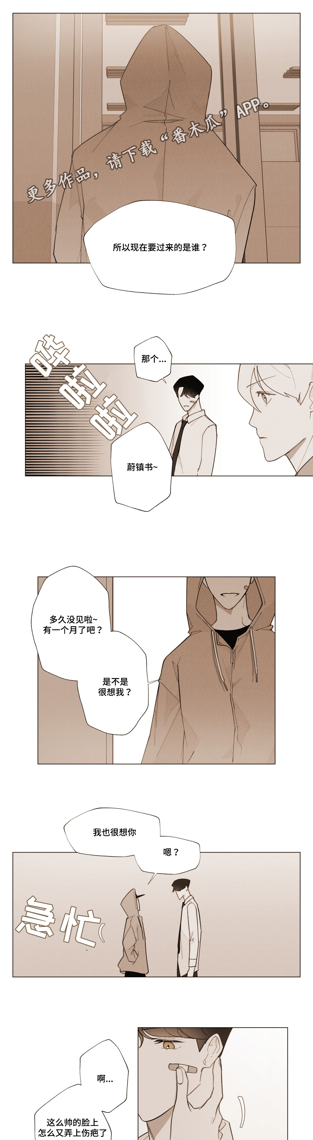 第12章：我答应你0