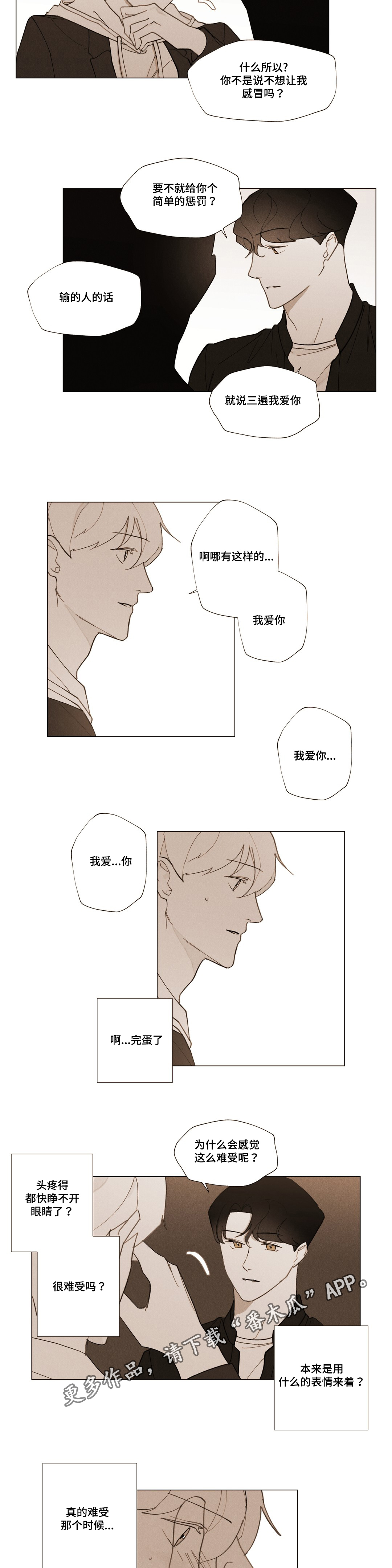 第27章：我要逃跑12