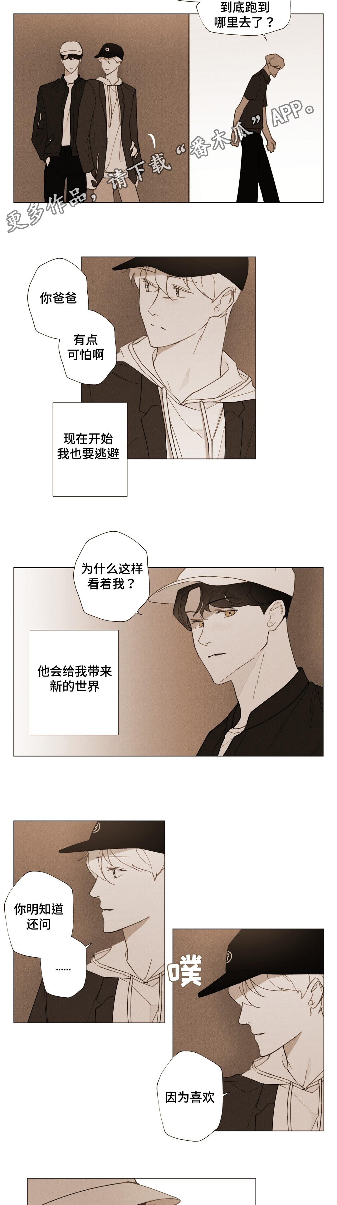 第27章：我要逃跑2