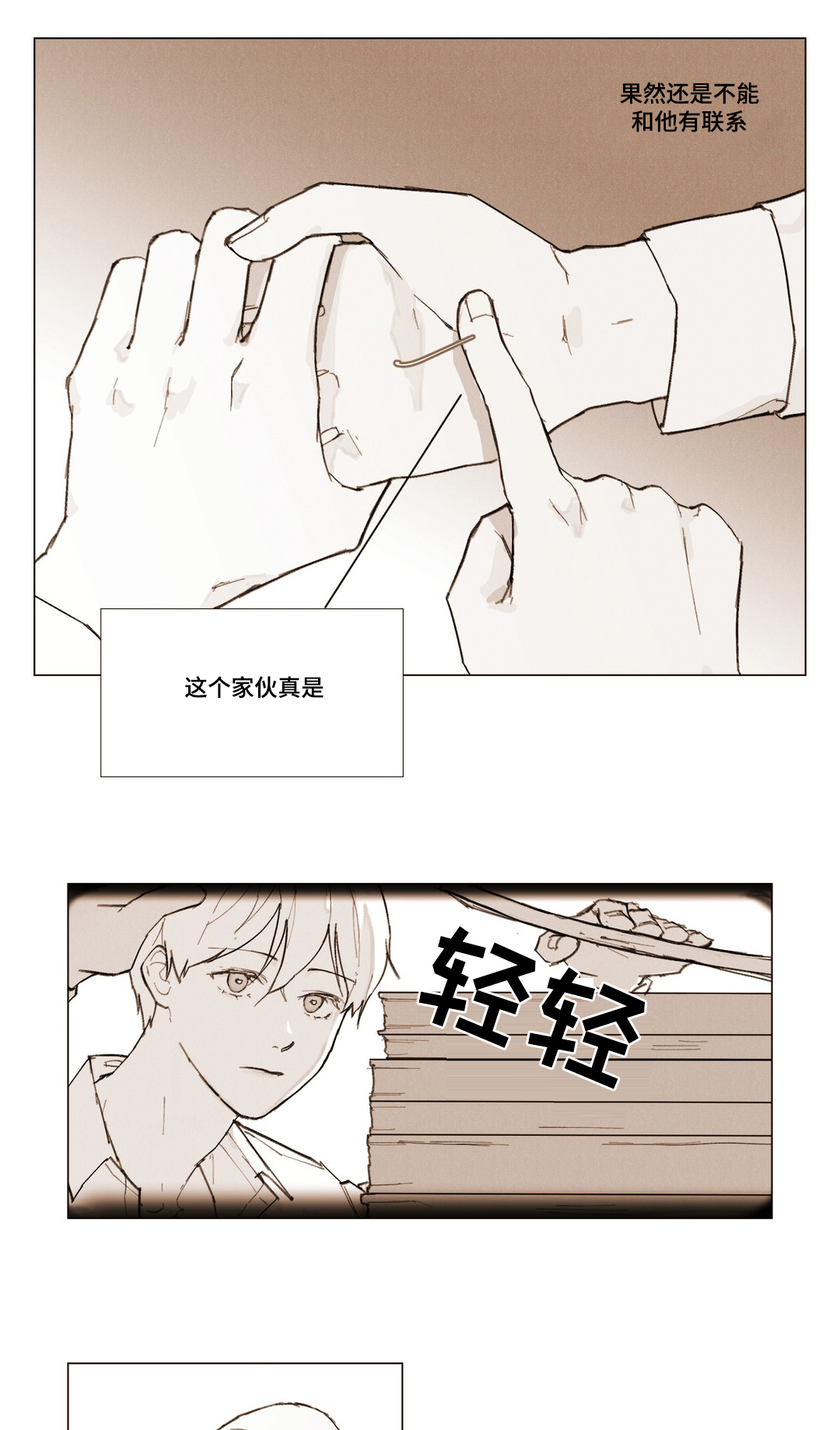 第3章：说谎5