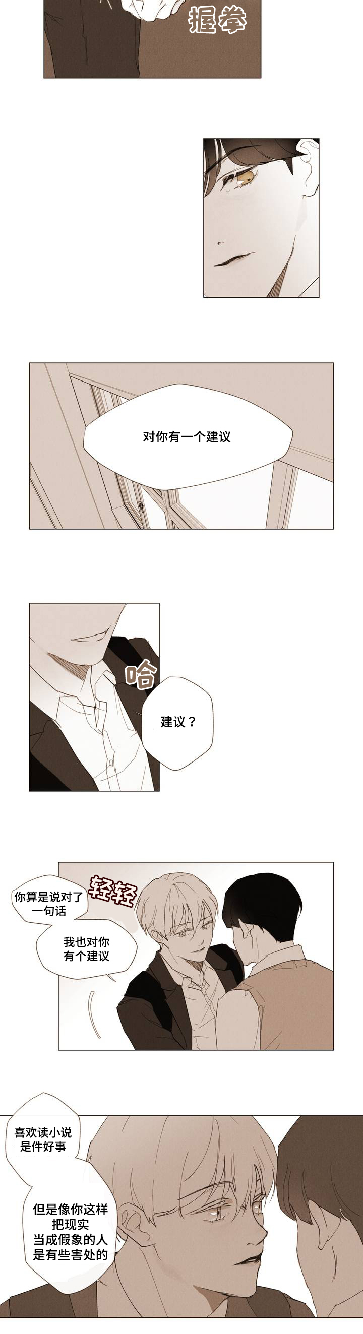 第1章：Dare12