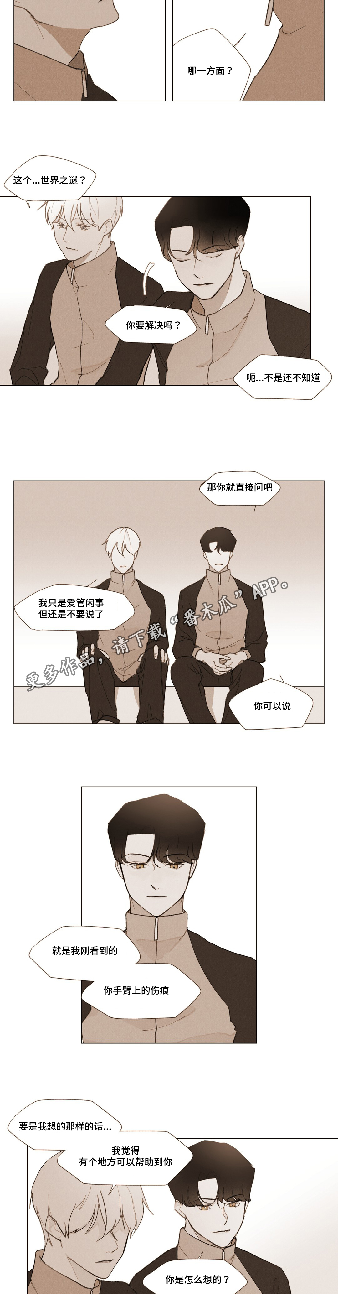 第5章：期待7