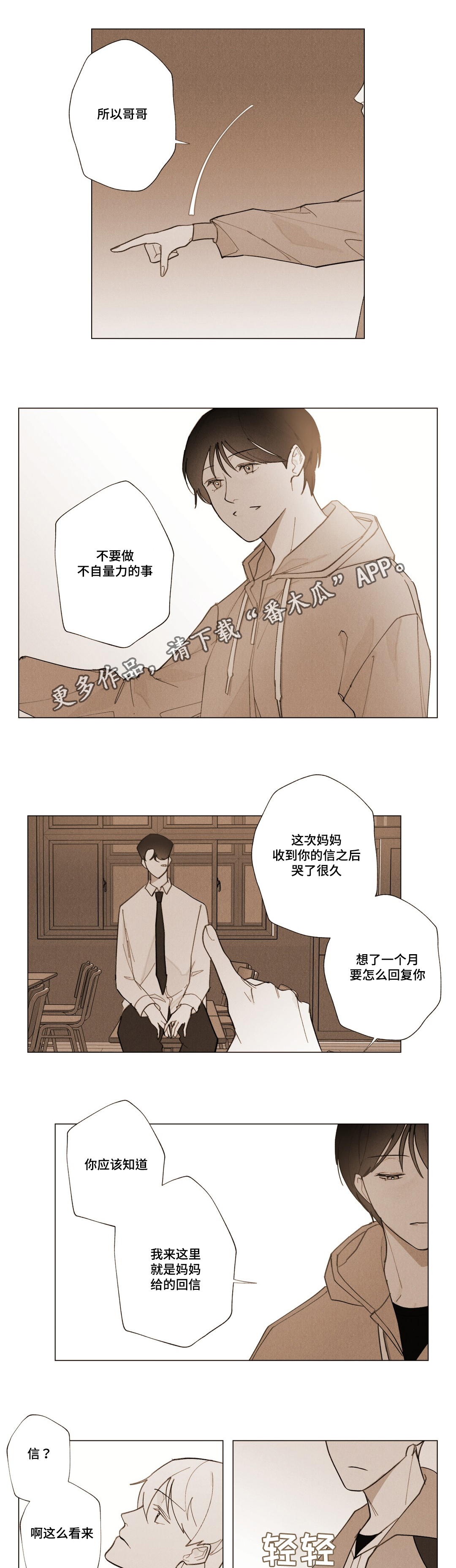 第12章：我答应你8