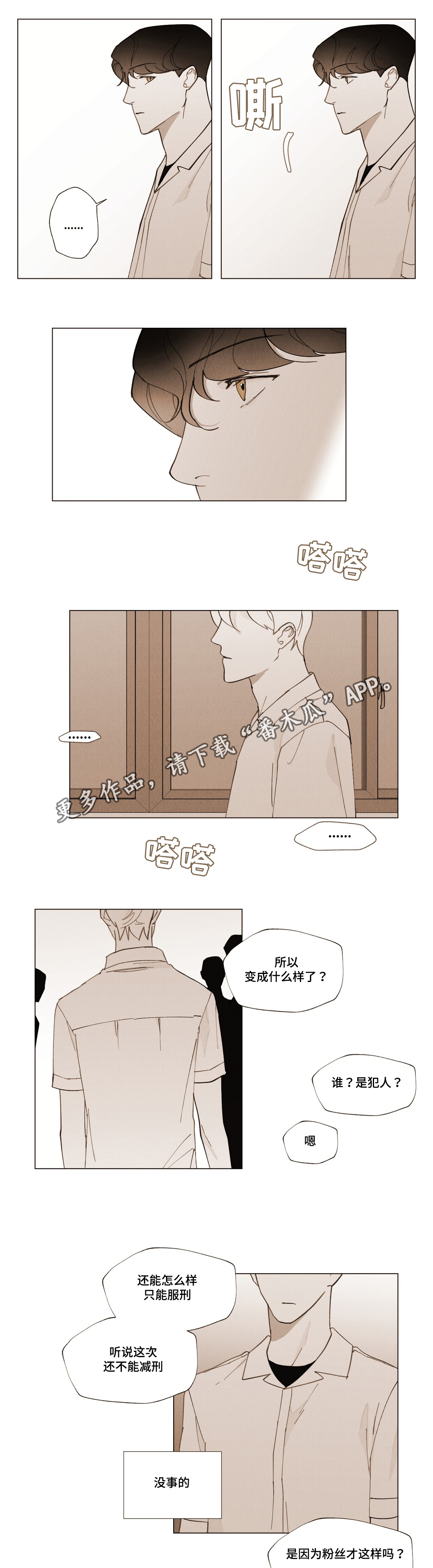 第24章：不会离开10