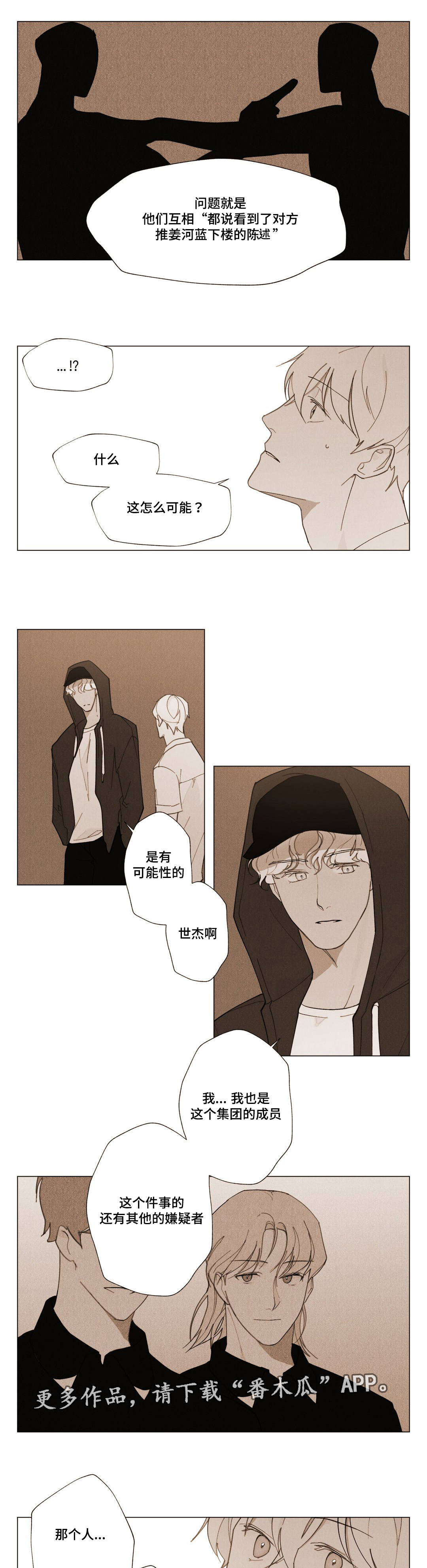 第16章：特殊人14