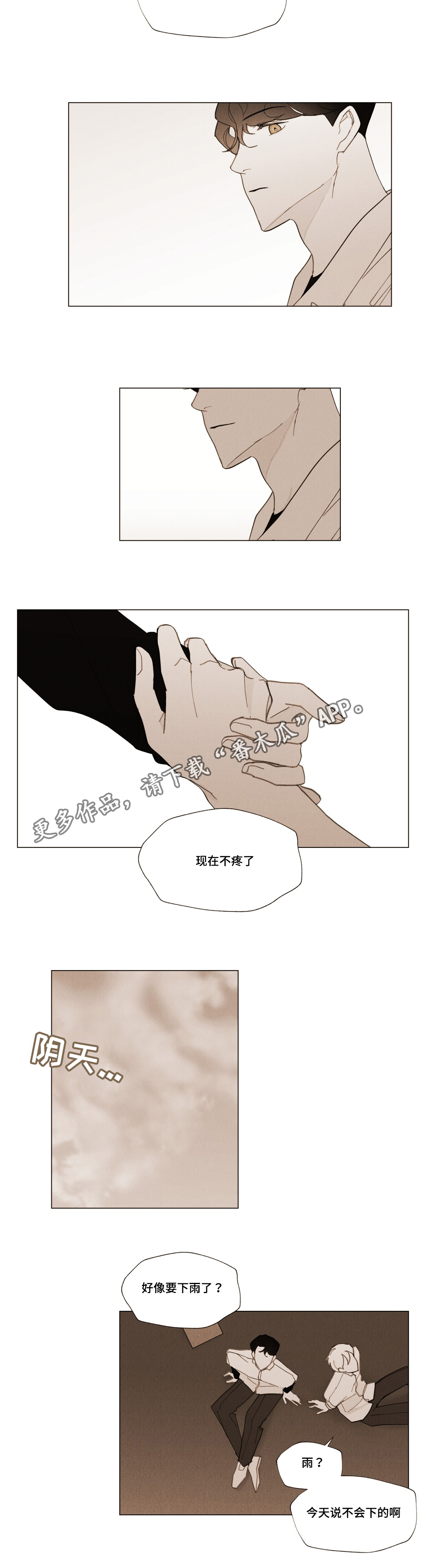 第26章：浪漫的颜色3