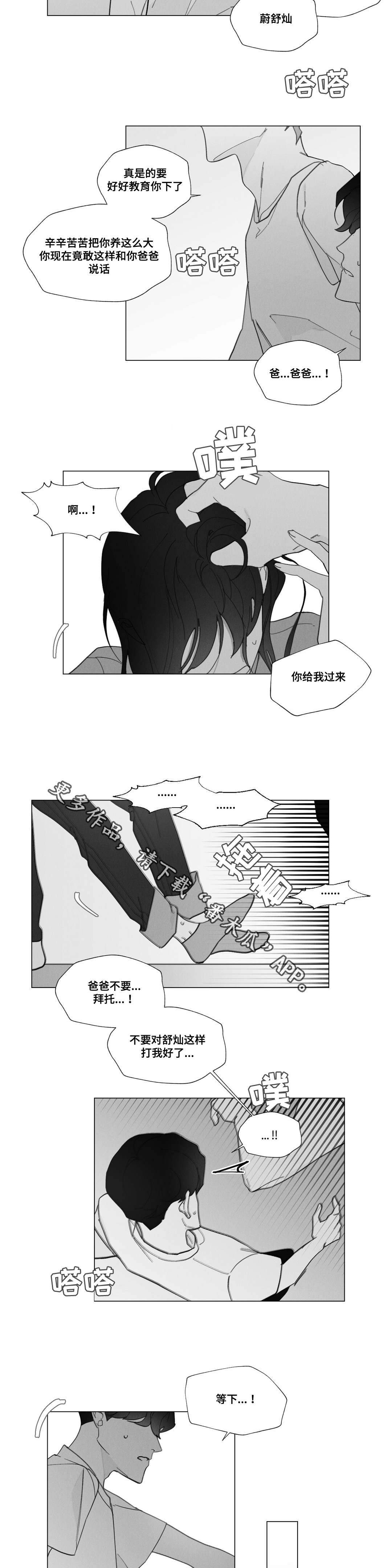 第33章：抱怨8