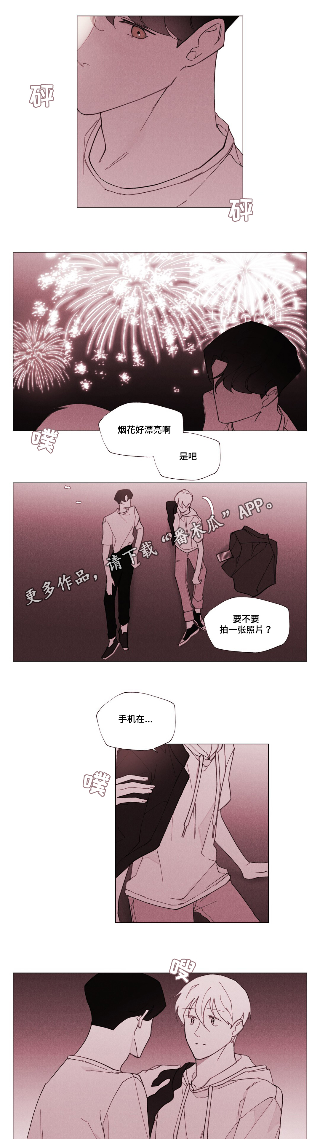 第28章：终于来了14