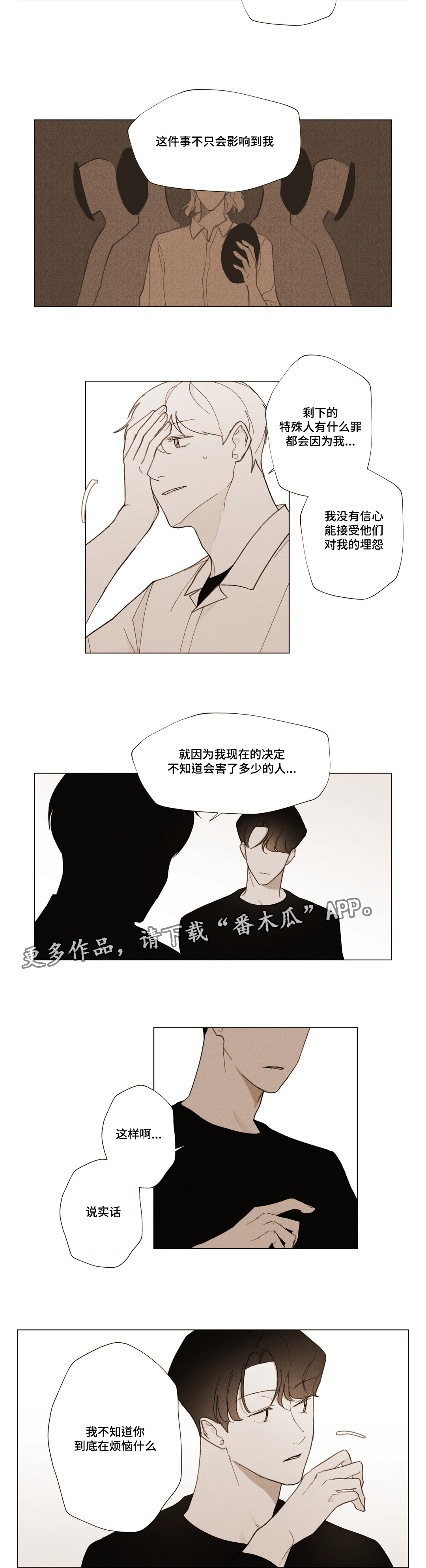 第21章：承受8