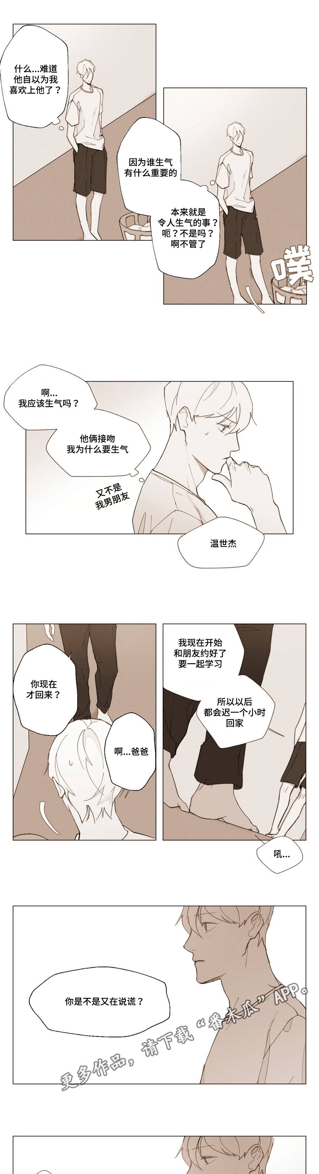第7章：跟我来12