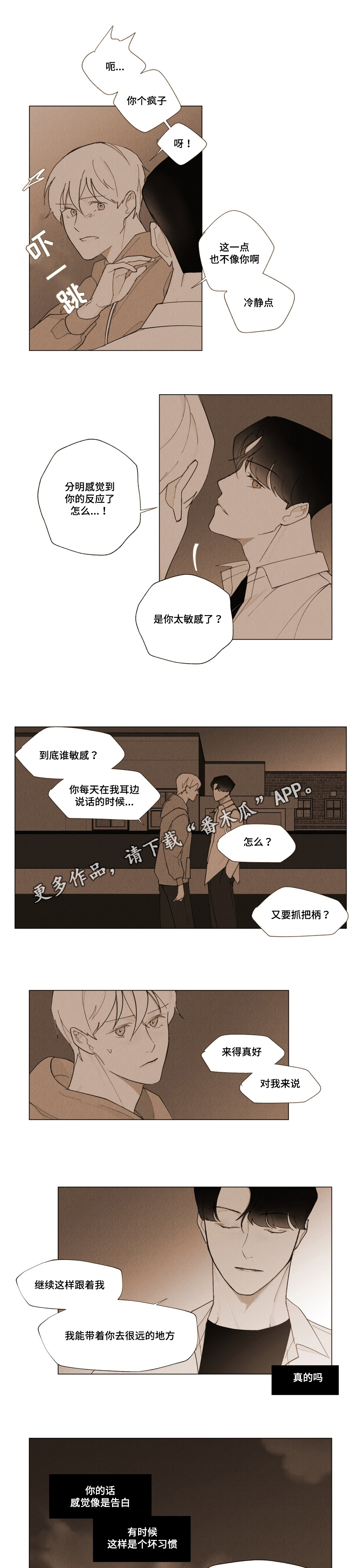 第9章：一份遗书12