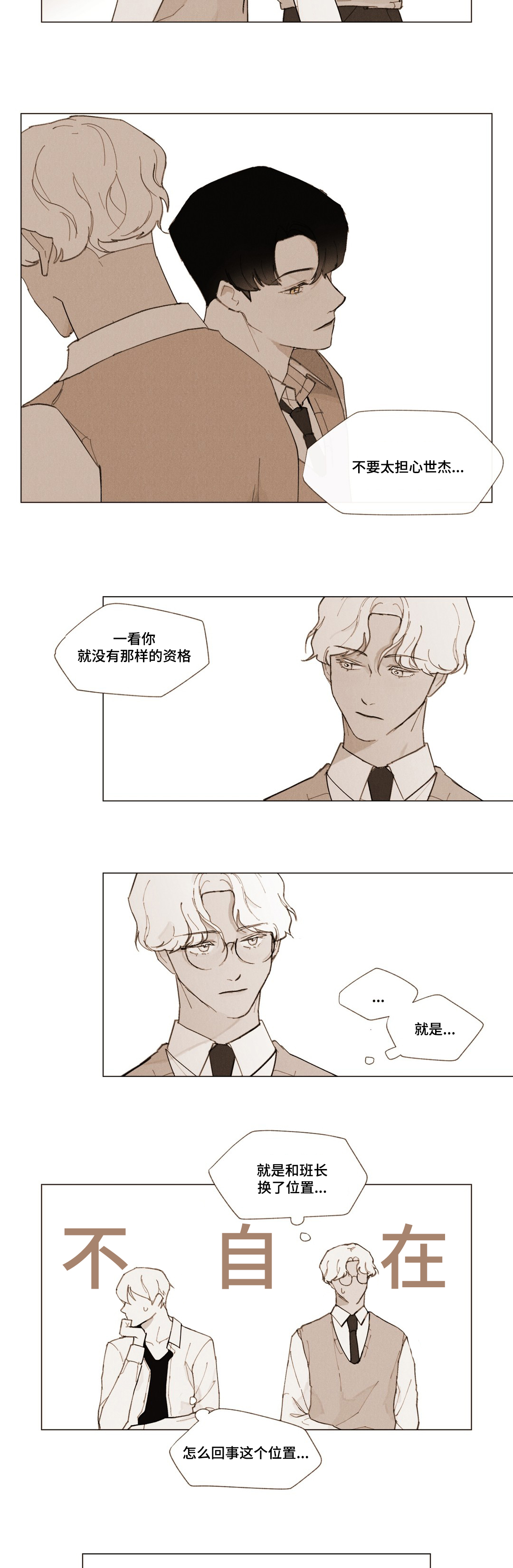第4章：转移话题10