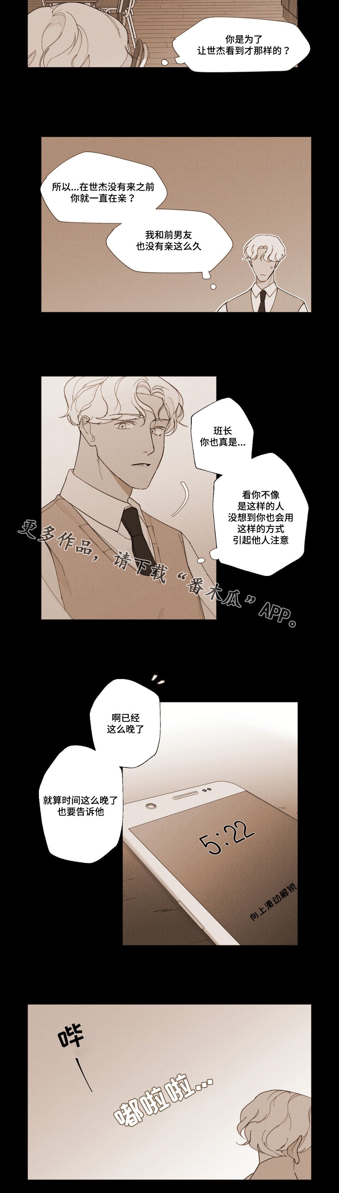 第10章：手记7