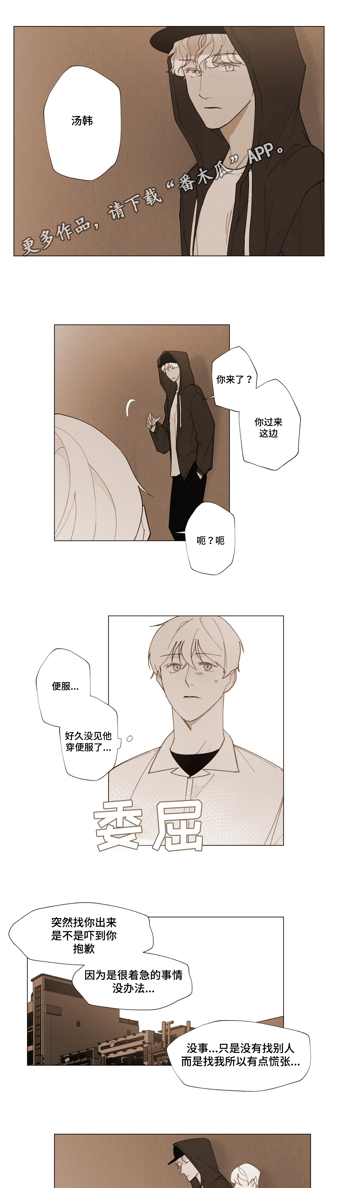 第16章：特殊人12
