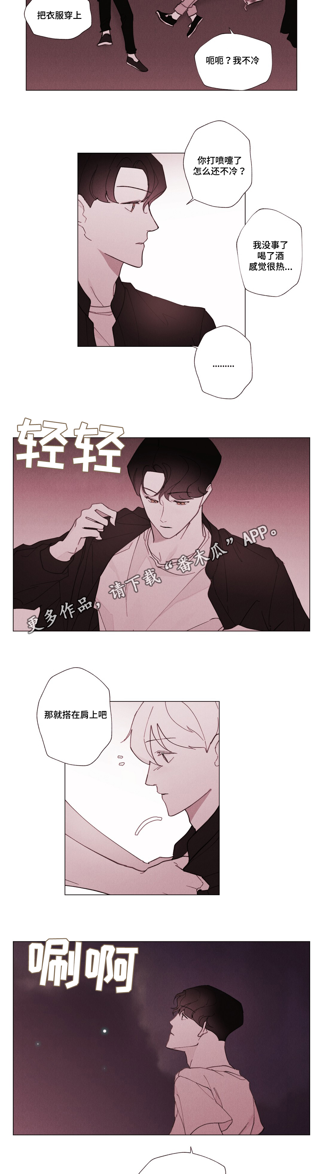 第28章：终于来了10