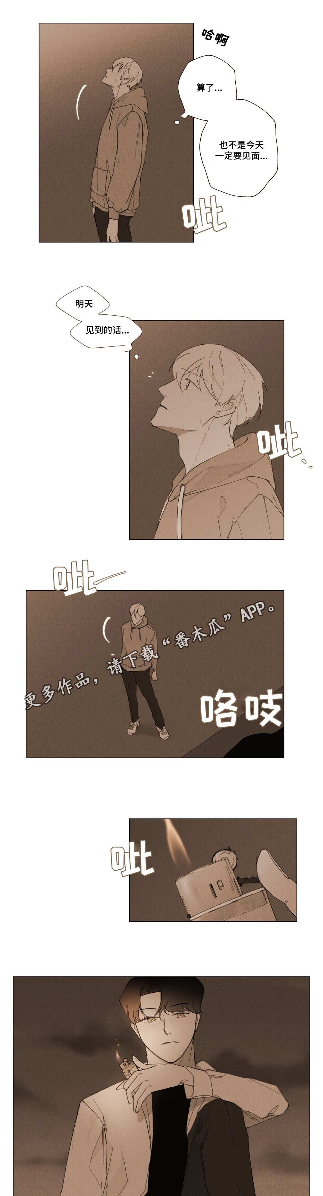 第9章：一份遗书8