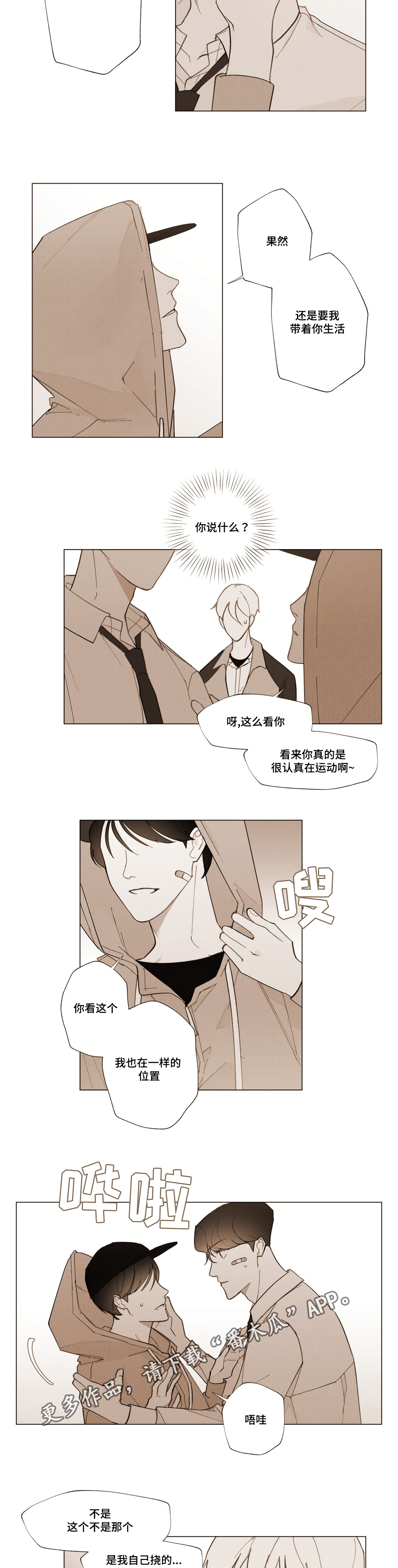 第12章：我答应你1