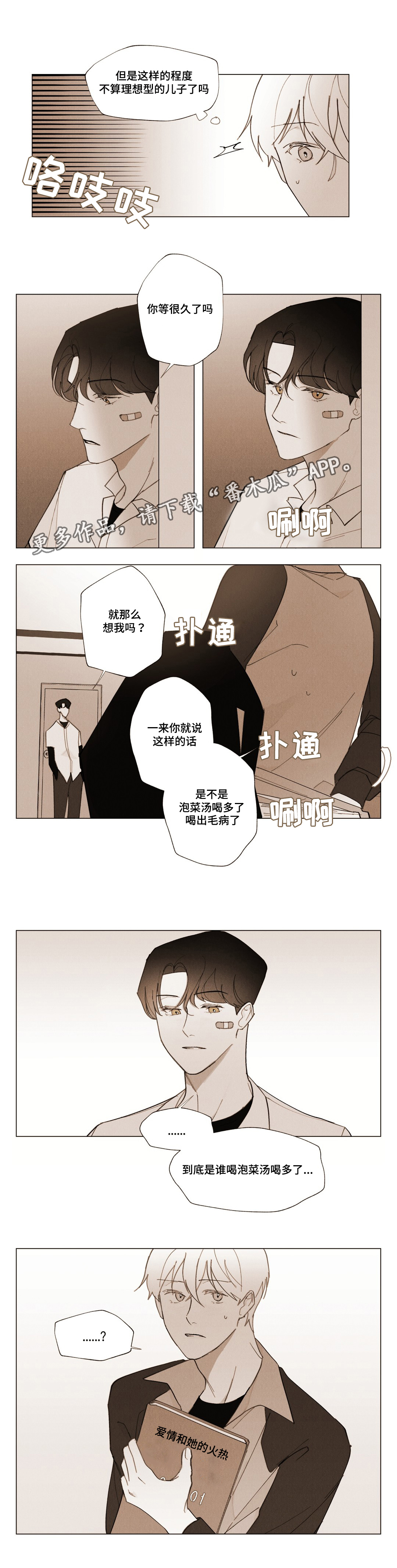 第13章：牵手4