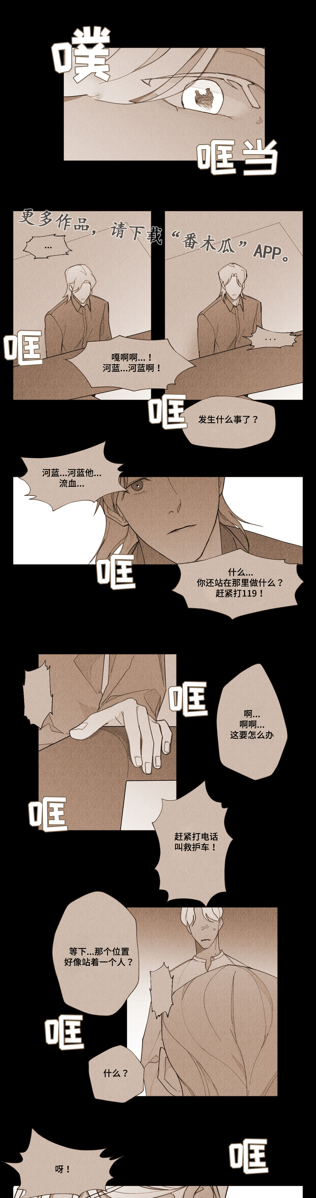 第17章：不是我推的11