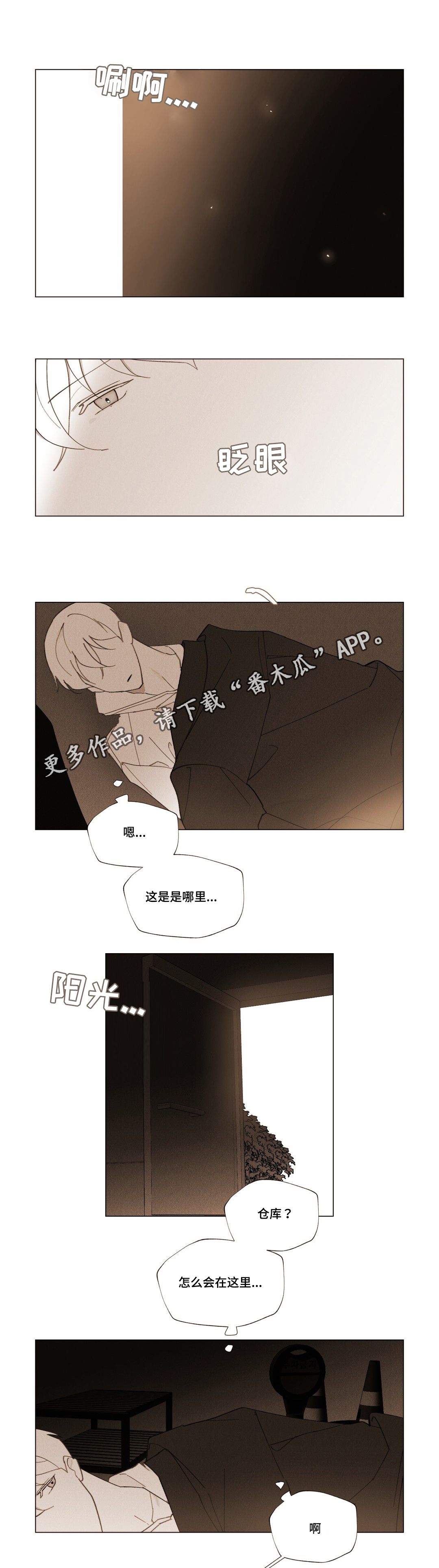 第29章：永远爱你0