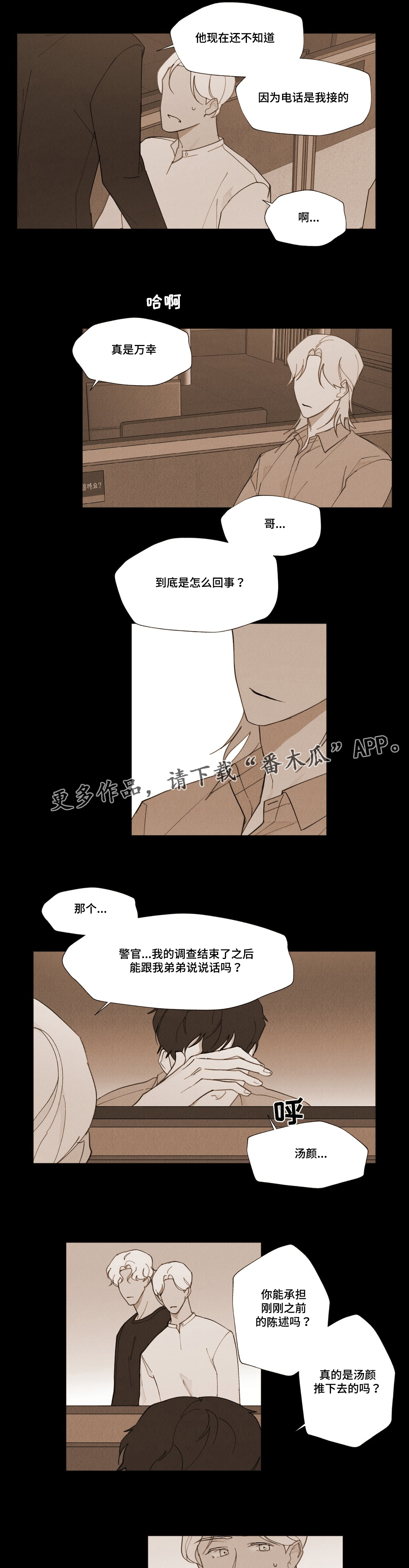 第17章：不是我推的6