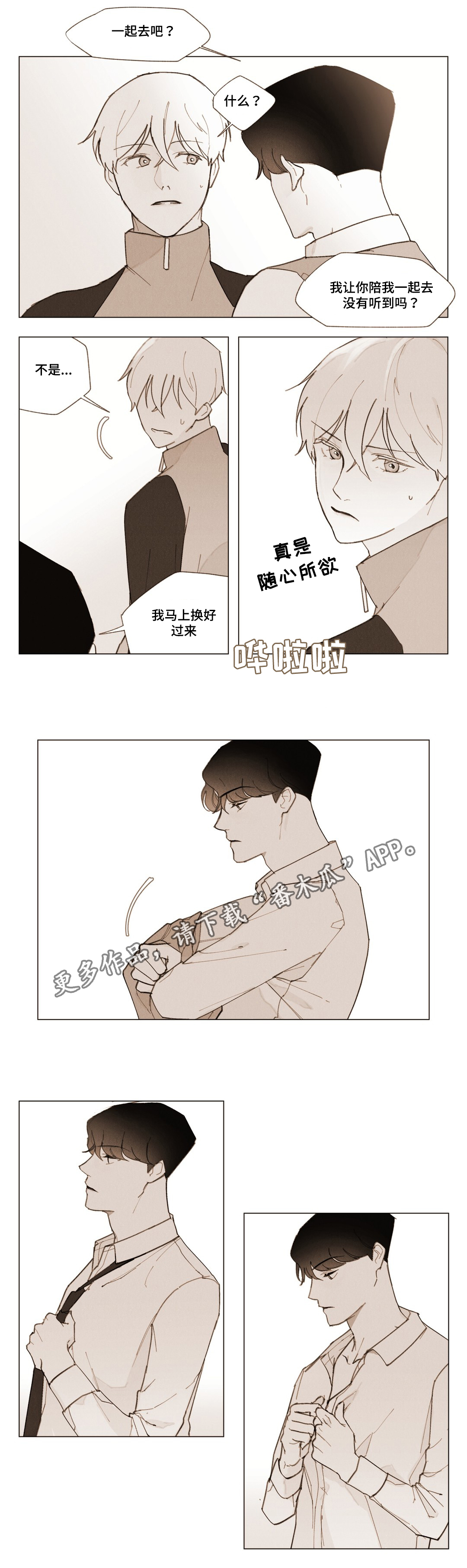 第5章：期待2