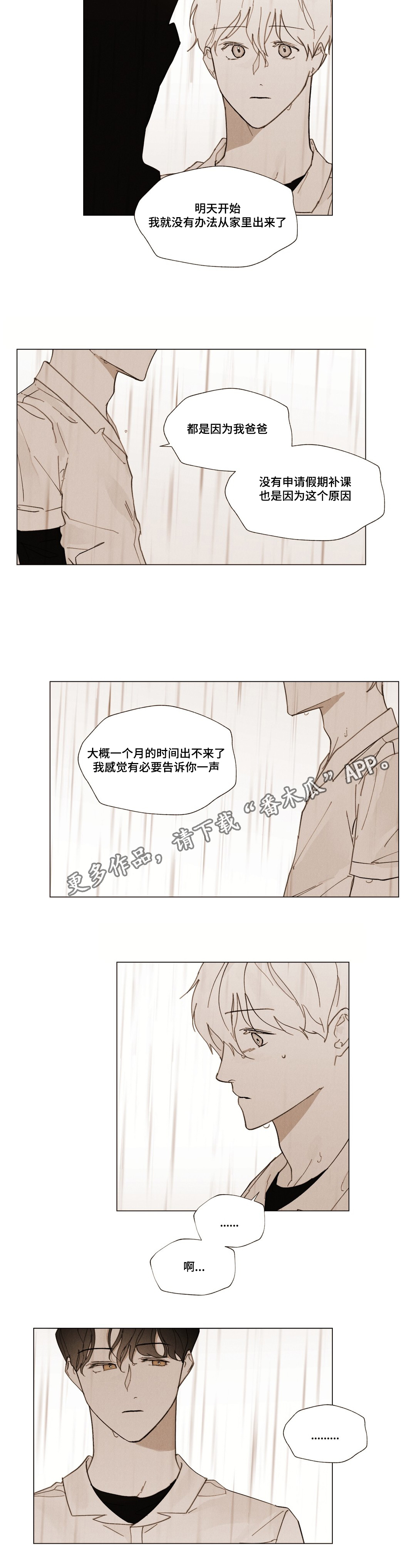 第30章：放假仪式7
