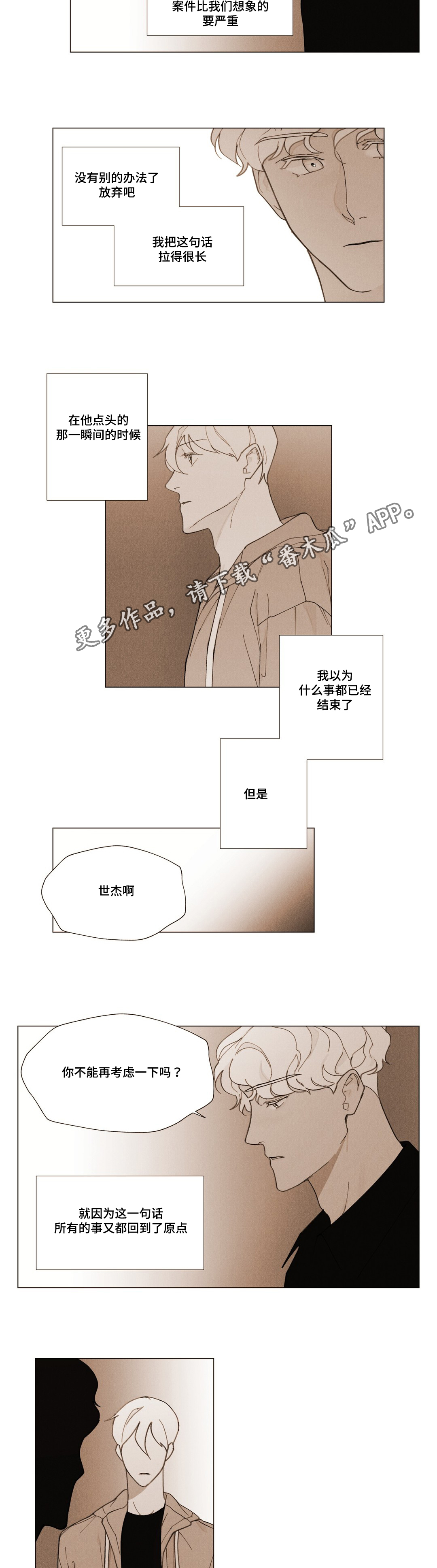 第23章：家人7