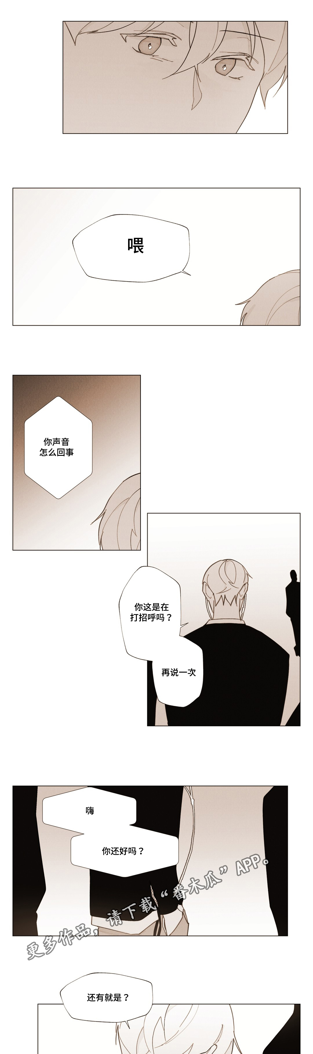 第20章：不是你的错10