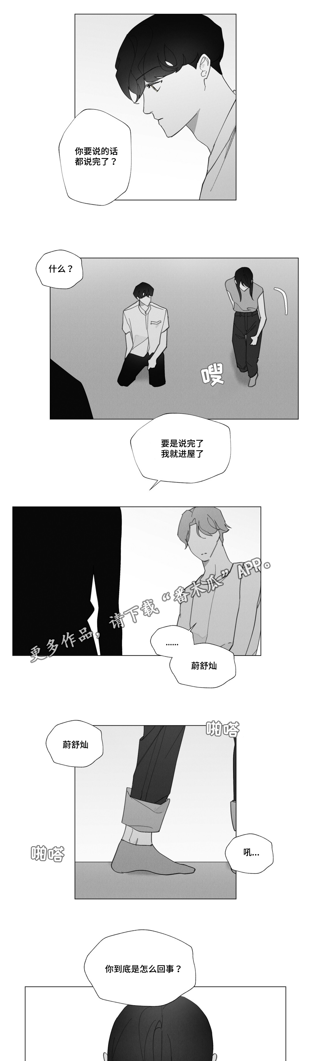 第33章：抱怨5