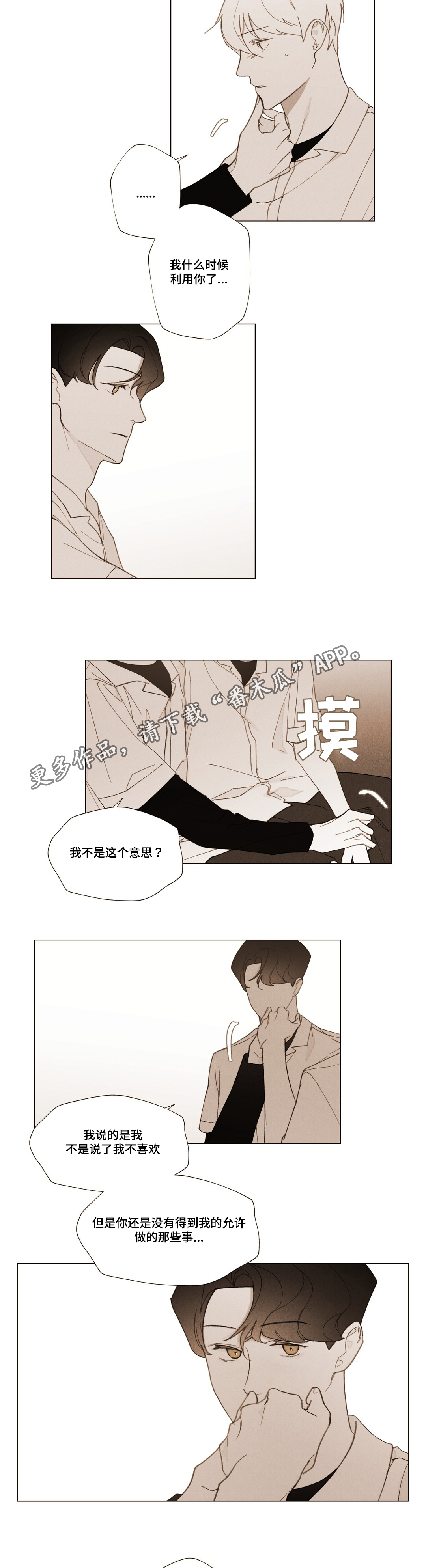 第25章：不安13