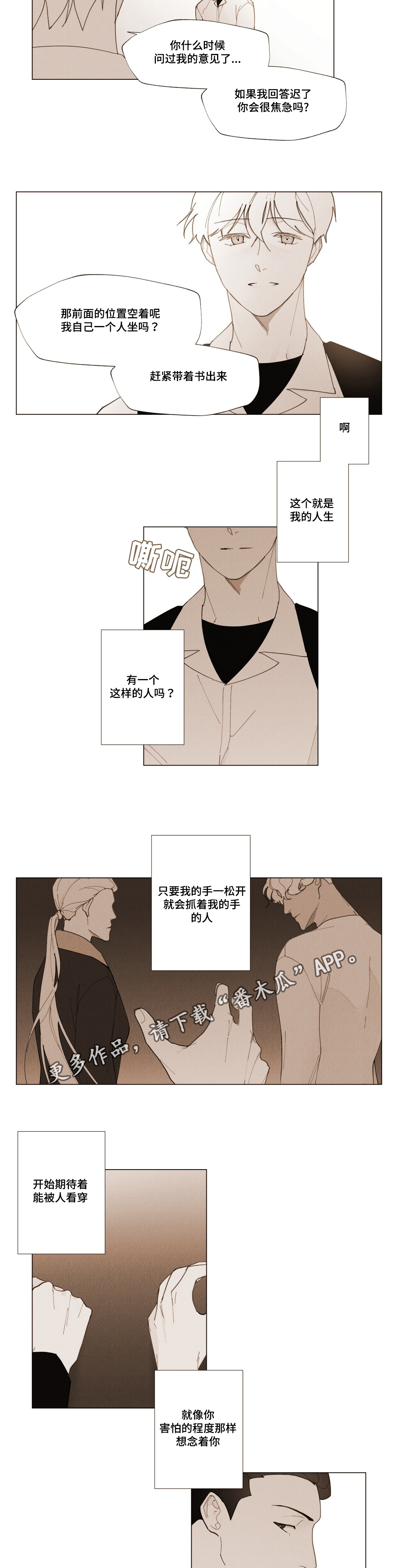 第15章：错觉3