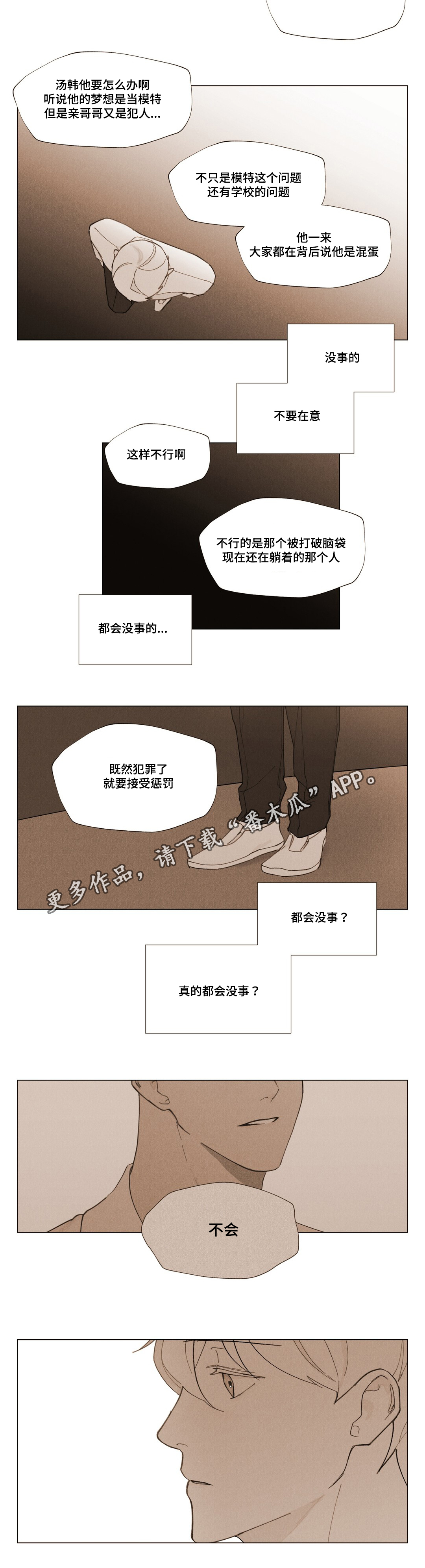 第24章：不会离开11