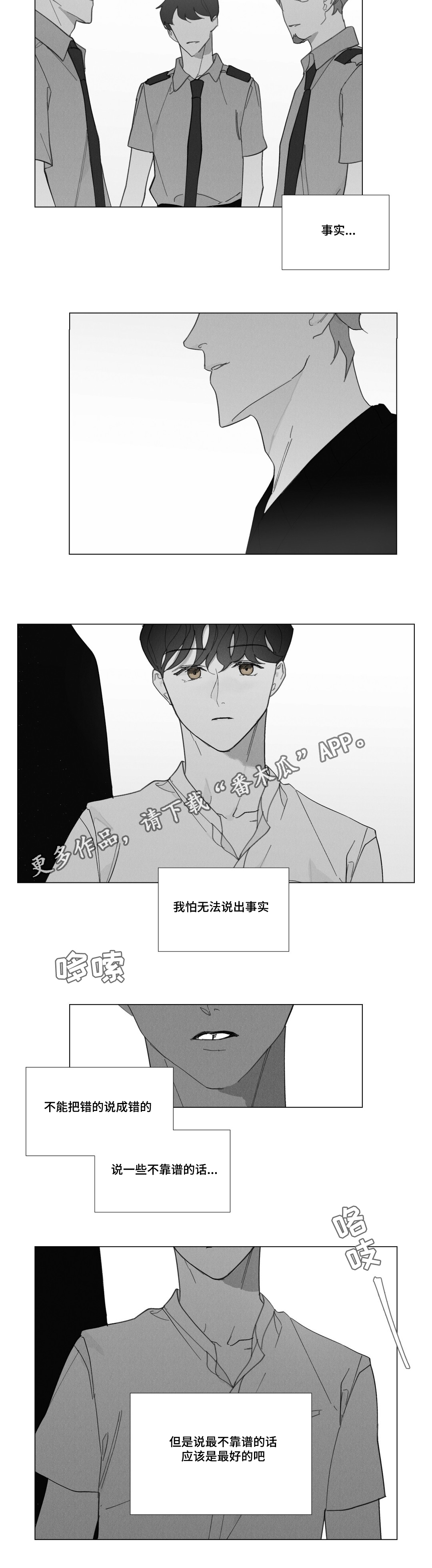 第33章：抱怨14
