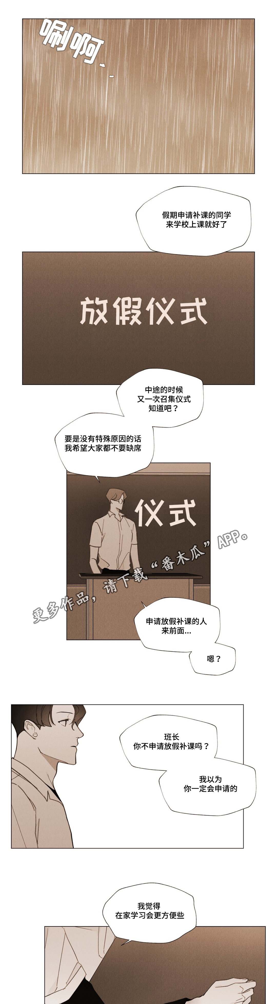 第30章：放假仪式0