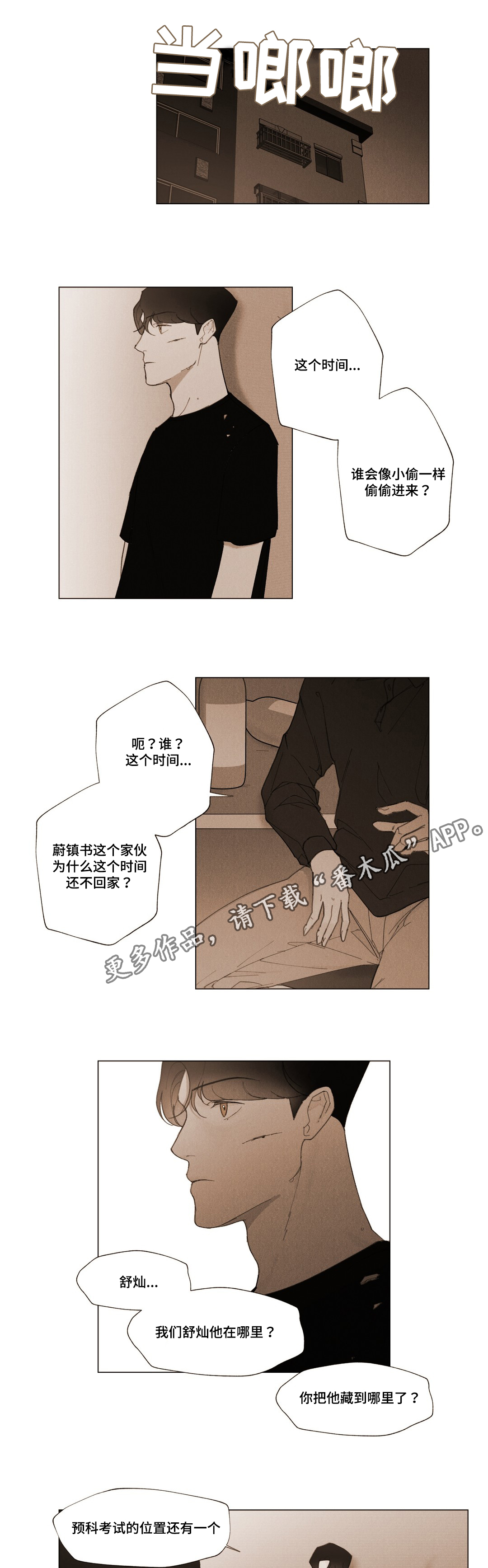 第10章：手记12