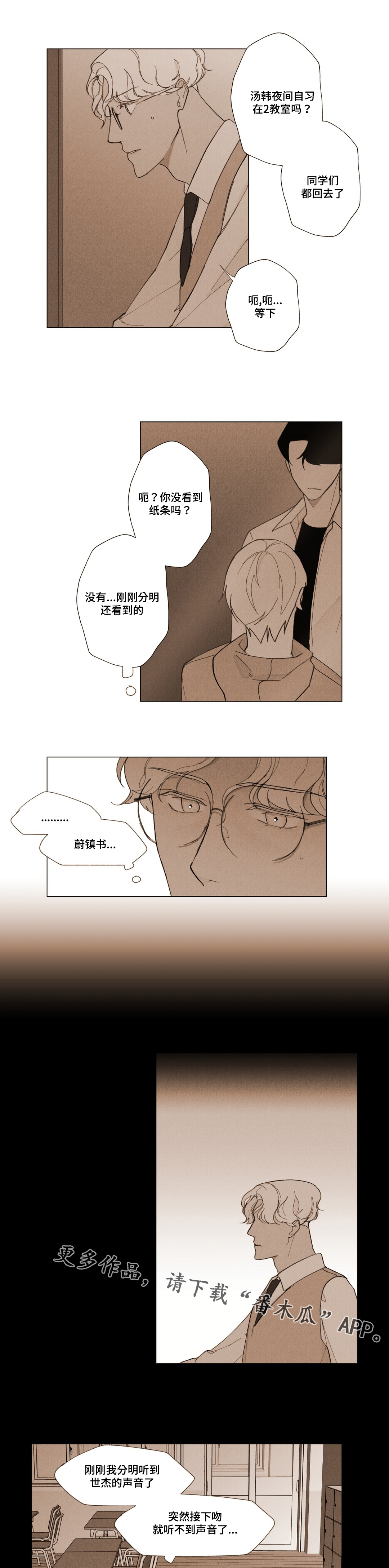 第10章：手记6